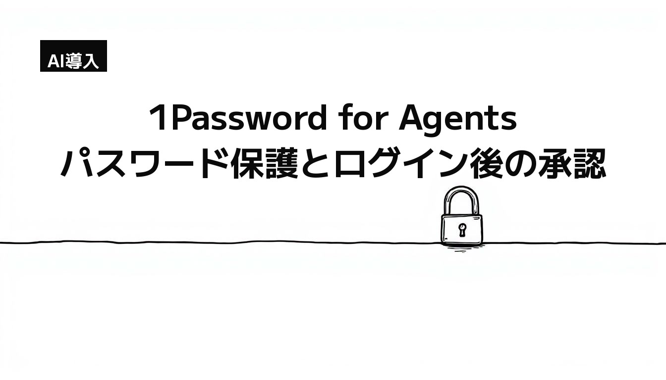 モノクロの線画。細い地平線の上に、小さな南京錠が置かれている