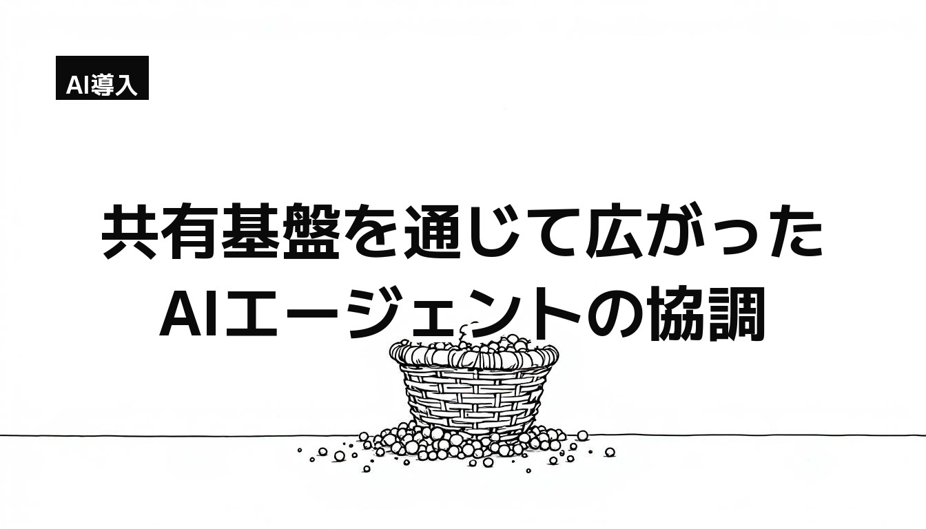 白地に細い黒線で描かれた、小さな籠から粒があふれて周囲へ散らばるモノクロの線画(想定した範囲を越えて広がることの比喩)