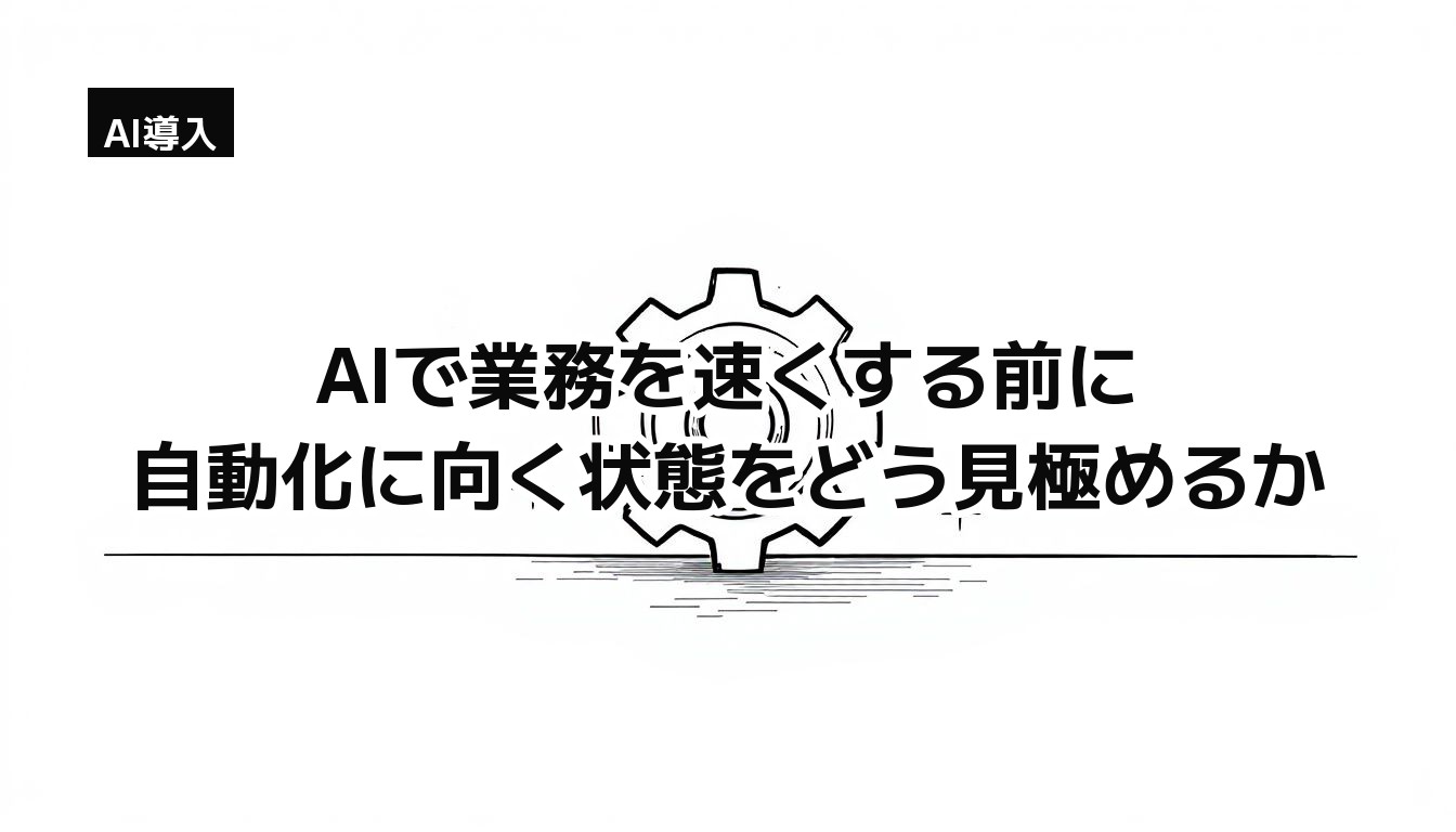 白地に細い線で描かれた、地面のライン上に置かれた歯車と、その下に広がる波紋のモノクロイラスト