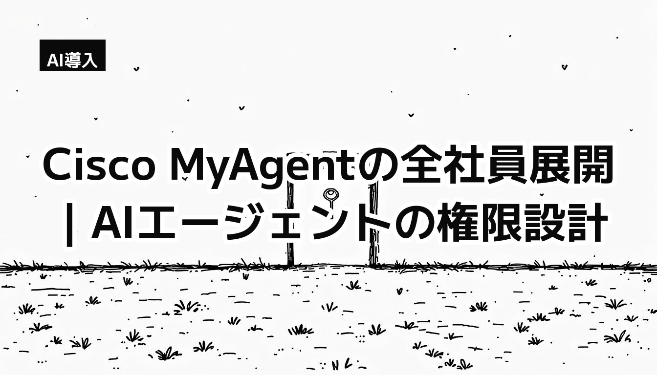 白地に細い線で描かれた、簡素なゲートの中に鍵が1本置かれているモノクロイラスト