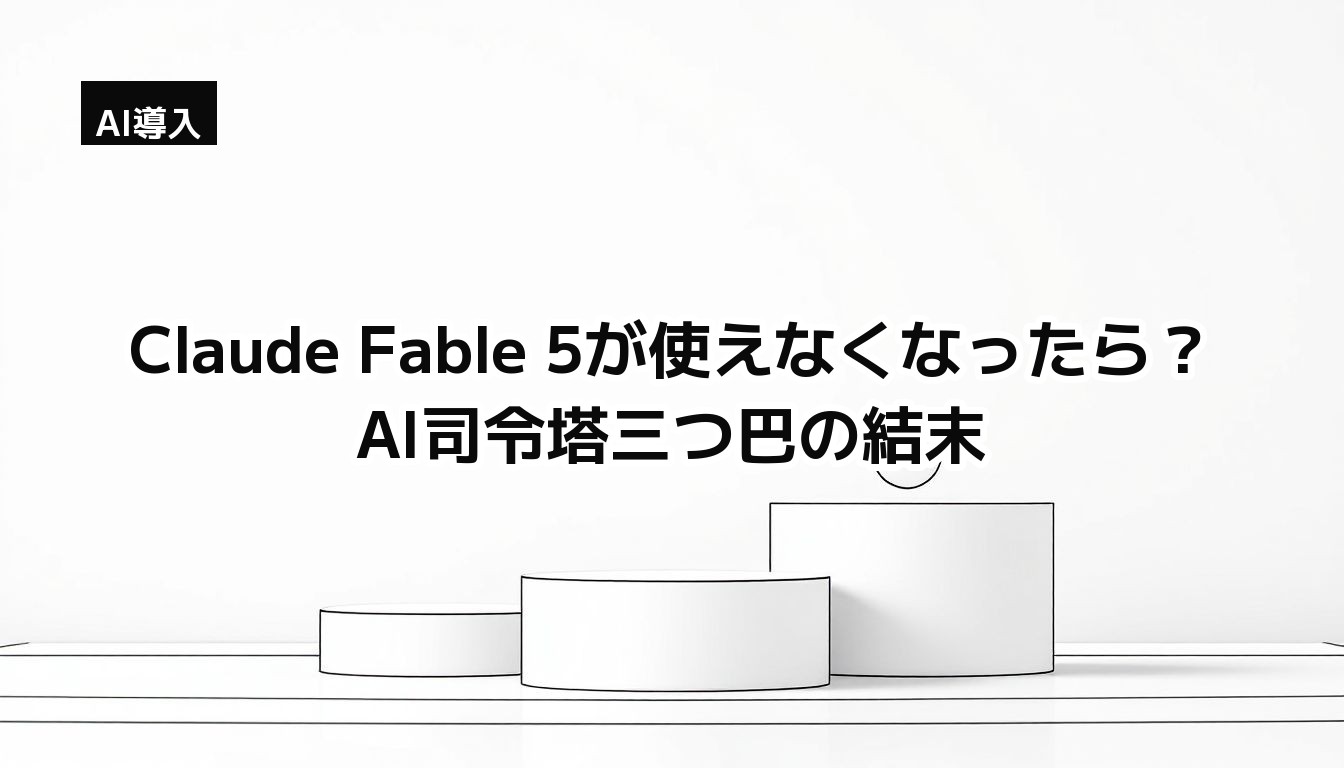 高さの違う3つの台座と、その上に浮かぶ小さな円の線画