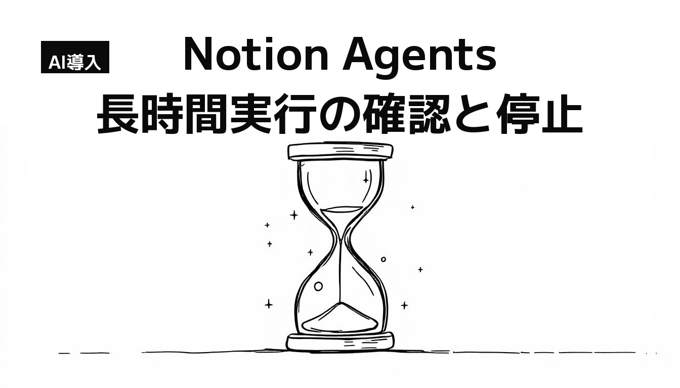 白地に細い黒線で描かれた、小さな砂時計と、その下の水平線