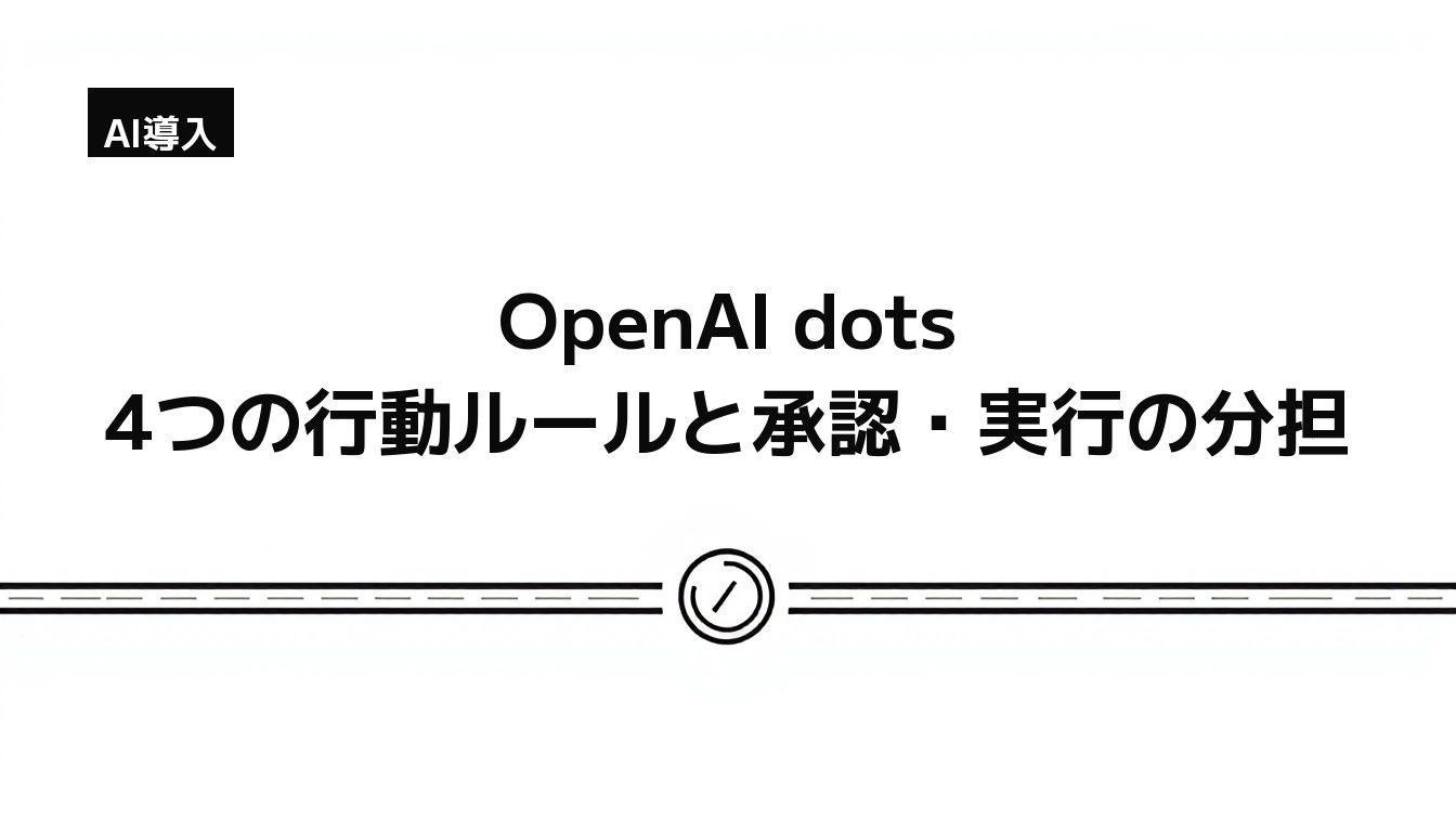 モノクロの抽象的な線画。細い地平線の上に、小さな円形のダイヤルが置かれている
