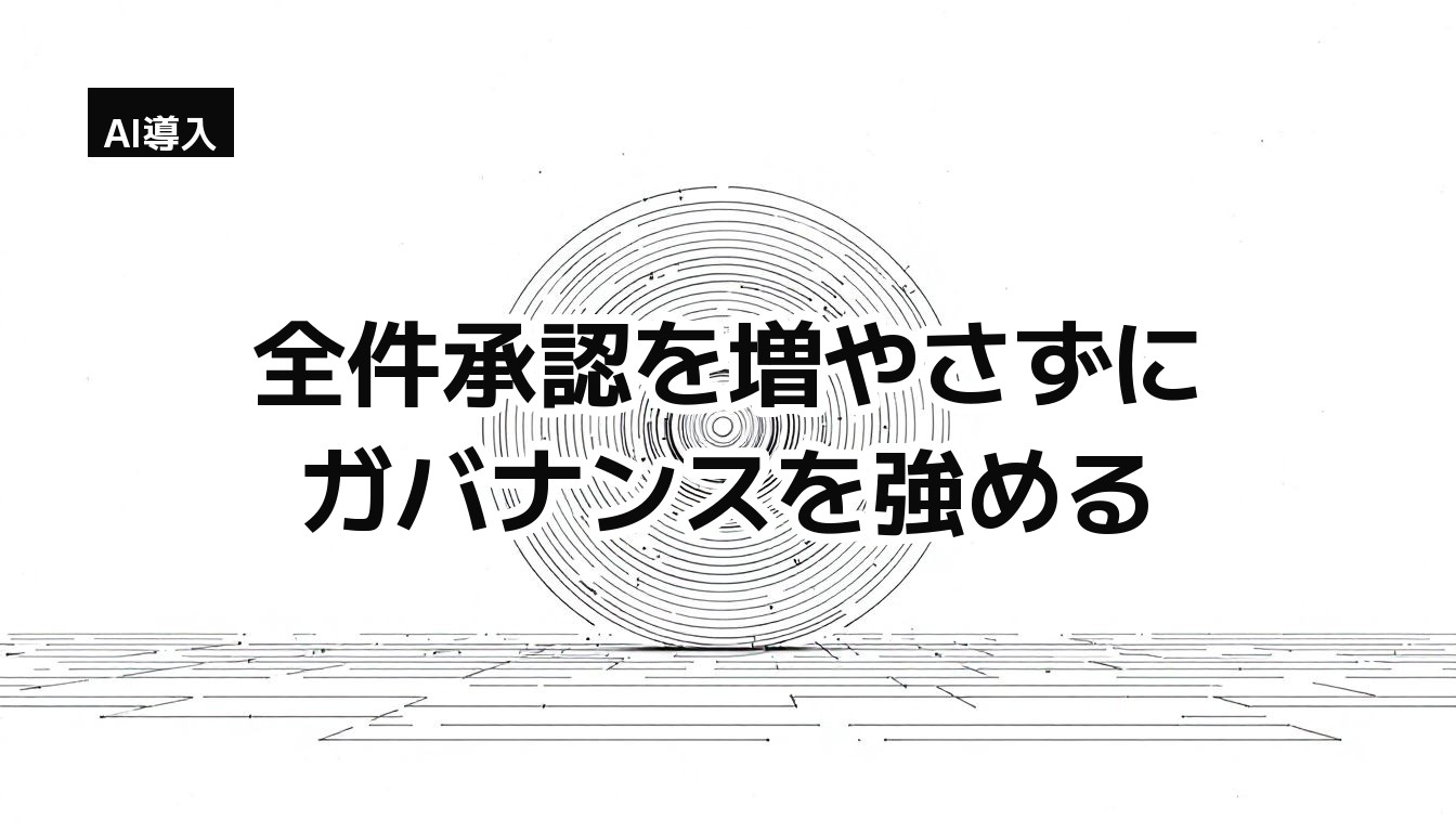 白地に細い線で描かれた、奥へ伸びる格子面の上に置かれた同心円のモノクロイラスト